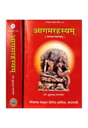 AGAM RAHASYAM AGAM RAHASYAM