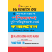 20 Practice Sets & Solved Papers West Bengal Police Requirement Board Constables Preliminary Written Test 20 Practice Sets & Solved Papers West Bengal Police Requirement Board Constables Preliminary Written Test