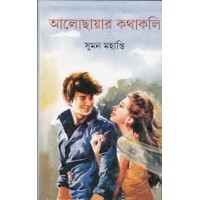 AALOCHHAYAR KATHAKALI