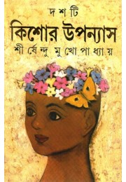DASHTI KISHOR UPANYAS (SIRSENDU) DASHTI KISHOR UPANYAS (SIRSENDU)