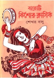 BAROTI KISHOR CLASSIC BAROTI KISHOR CLASSIC