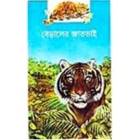 BERALER JATBHAI