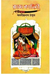 Raj Kahini
