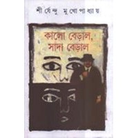 Kalo berala, sada berala