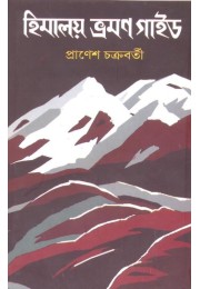 Himalaya bhraman guid