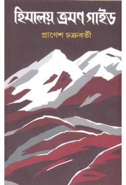 Himalaya bhraman guid