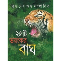 PANCHISHTI VAYANKAR BAGH