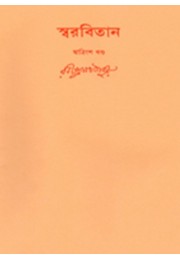 Swarabitan Vol.32