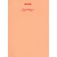 Swarabitan Vol.06 : Basanta