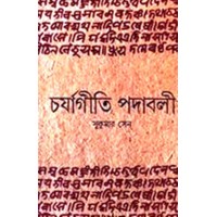 CHARJAGEETI PADABALI