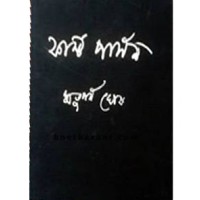 First Person (Vol : 1 & 2 Vol Set)