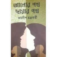 Alor Path Chayar Path