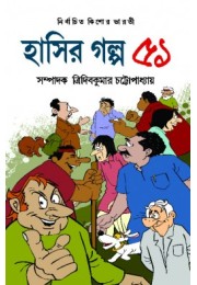 Hasir Golpo 51