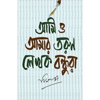 Ami O Amar Tarun Lekhok Bondhura