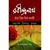 Rabindranath : Tnar Priyo Tin Manaswi Mahatma Gandhi,Jawaharlal,Subhaschandra