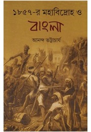 1857 Maha Bidraha O Bangala