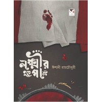 LAKSHMIR PAA