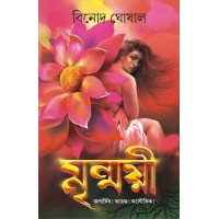 MRINMOYEE