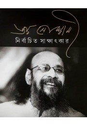 Nirbachito Sakkhatkar(Joy Goswami)