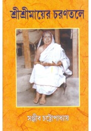 Sri Sri Maaer Charantaley