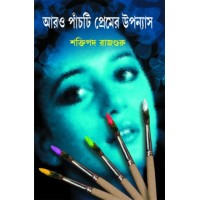 Aro Panchti Premer Uponyash