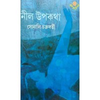 Neel Upokotha