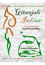 Gitanjali Indian