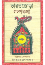 Bharatjora Galpakatha