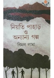 Niyoti Pahar O Anyanyo Golpo