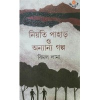 Niyoti Pahar O Anyanyo Golpo
