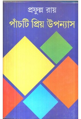 Panchti Priyo Uponash