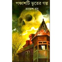 Panchashti Bhuter Galpo