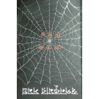 Swapankumar Samagra 5