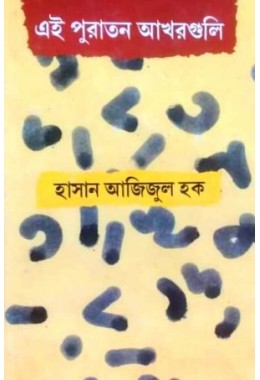 Ei Puraton Akhorguli