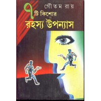 Satti Kishore Uponash