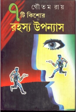 Satti Kishore Uponash