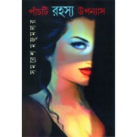 Panchti Rahasya Uponyash