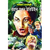 Rahasya Jakhan Darwin