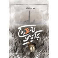 Dojokh Diary