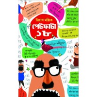 PETFATHA 18