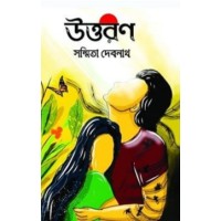 Uttaron