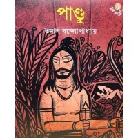 Pandu