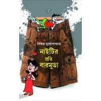 Nightir Proti Barmuda