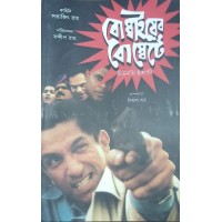 Bombayer Bombatay Chitranatya Ityadi