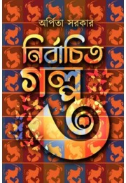 Nirbachito Golpo 3