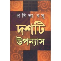Dosti Uponash ( Pratibha Basu)