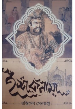 Ishknama