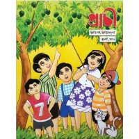Prachi Sahitya Patrika  July 2021