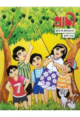 Prachi Sahitya Patrika  July 2021