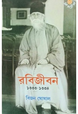 Rabi Jibon